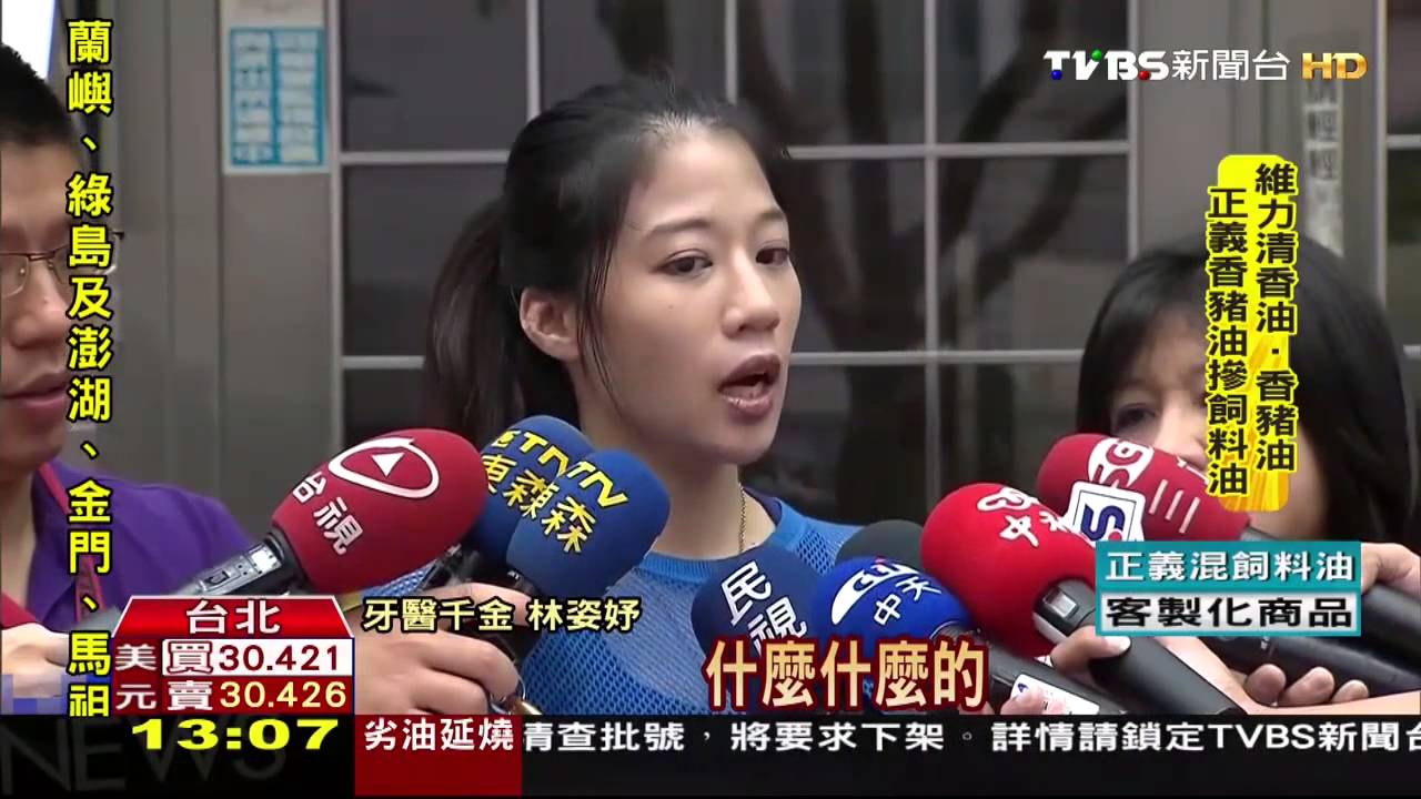 投資4千萬沒了！　醫院院長千金控遭詐欺