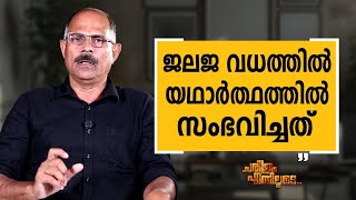 K  A  Muhammad Ashraf - 02 | Charithram Enniloode | K  A  Muhammad Ashraf | Safari TV