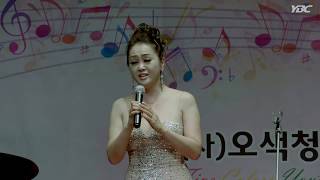 Sop. 김한나 Ten. 서광선 A Love Until the End of Time