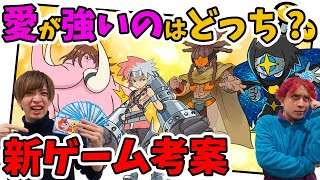 罰ゲームをかけた新企画！絶対に盛り上がる新ゲームを考案！【ニンジャボックス】