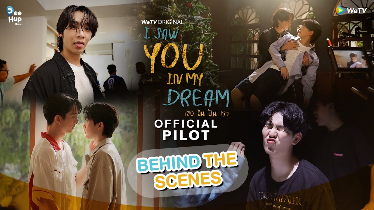 BTS [Official Pilot] I Saw You In My Dream เธอ ฉัน ฝัน เรา [ENG SUB]