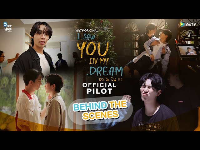 BTS [Official Pilot] I Saw You In My Dream เธอ ฉัน ฝัน เรา [ENG SUB]