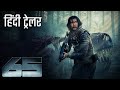 65  Official Hindi Trailer HD