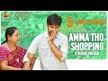 Amma tho shopping | Godavari Express | CAPDT |