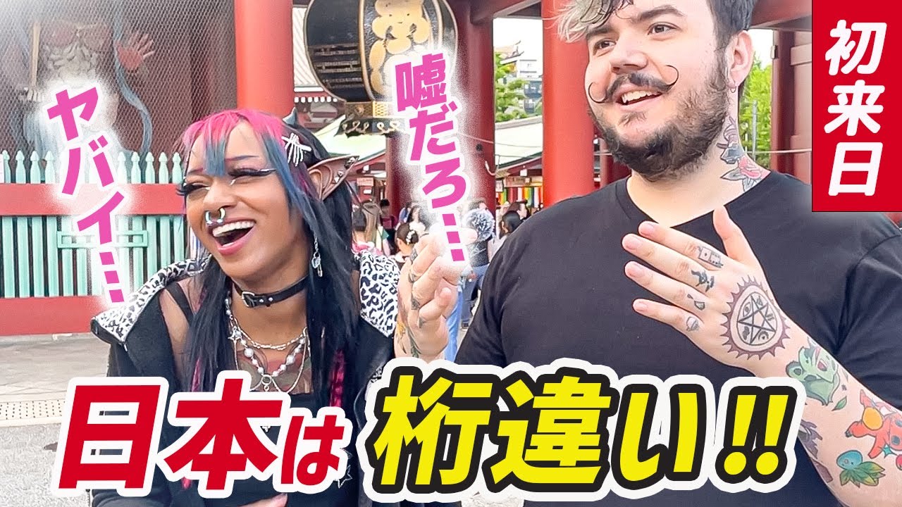 【日本は桁違い！💕】日本が凄すぎてシンジラレナイ！訪日外国人にインタビュー