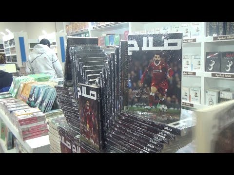 محمد صلاح في معرض الكتاب.. كتب وفلايرز ومجسمات