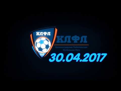 КЛФЛ 30 04 2017 Манчестер Юнайтед Восход Косма ZRP United