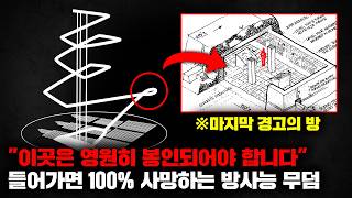 Download lagu 지구상에서 영원히 봉인되어야 할, 방사능으로 가득 찬 거대 지하무덤 '온칼로' [미래] mp3