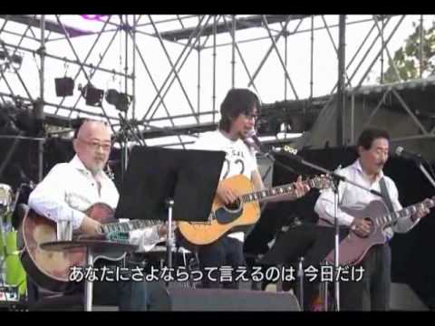 松山千春「22才の別れ」～1975年当時の「旅立ち」 | にじのかなた