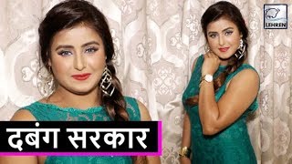 'दबंग सरकार' की Akanksha Awasthi क्यों नहीं बनना चाहती थी हीरोइन | Lehren Bhojpuri video
