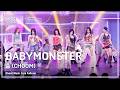 음중풀캠8K BABYMONSTER 베이비몬스터 춤 CHOOM FullCam 쇼 음악중심 MBC260509