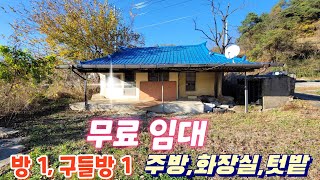 시골에 빈집 비워두지말고 사람이 살게합시다 ㅡ 35
