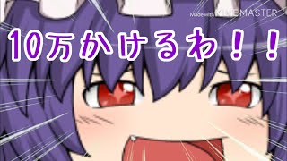 【東方ロストワード】開幕 Part1