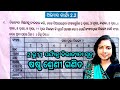 Exercise 2 2 Class 6 Math Odia Medium