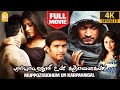 Muppozhudhum Un Karpanaigal 4K Ultra HD Full Movie Atharvaa Amala Paul Jayapraksh Santhanam