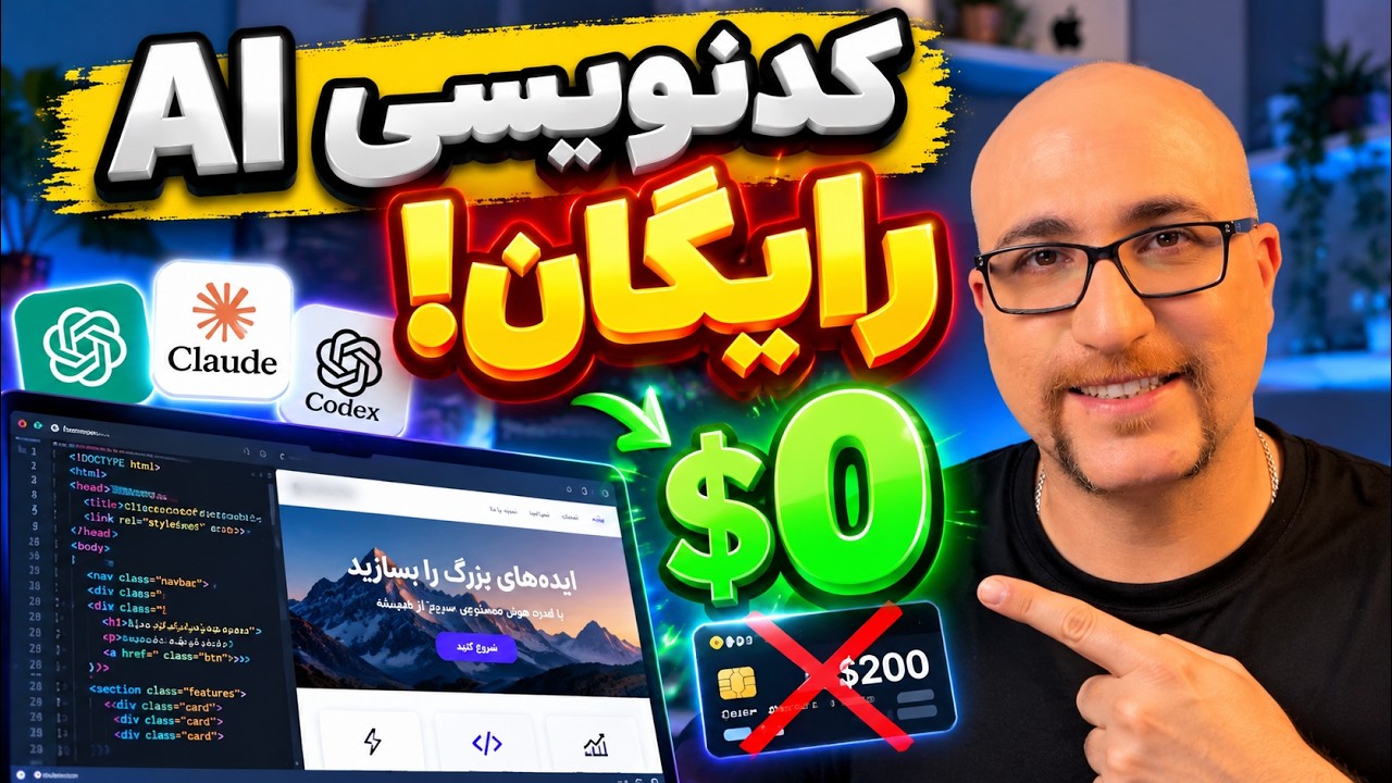 با Freebuff کدنویسی هوشمند Claude و Codex رایگان را تجربه کن!