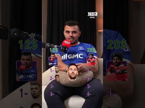 الأسطى عبده قرر التضحية بكل أمواله من أجل لاعب واحد فقط وصدمة دكتور عبدالعزيز 😱 #shorts