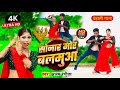 Video सोनार मोर बलमुआ Ajay Rangila Bhojpuri Dehati Gana Sonar Mor Balamua 