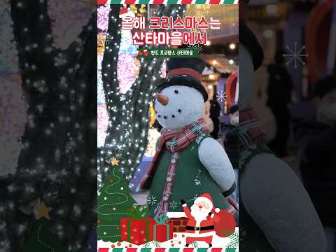산타 할아버지‼️ 올해 선물은 이걸로 부탁드려요