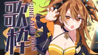 【 歌枠】8月が終わるなら暑さもどっかいけ！  sing and talk【獅子神レオナ/Re:AcT】