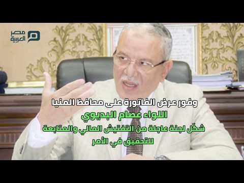 مصر العربية على طريقة خروف نجيب الريحاني صيانة سيارة حكومية 376 الف جنيه