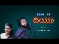 Dia Huvanthe Nagalu Preethi Arfaz Ullal Nivedita Kannada New Feeling Song