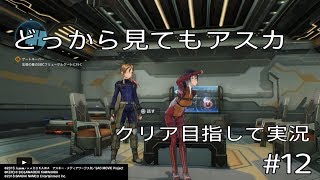 【SAO FB】目指す姿は最強ではなかったステージ１のボス。 のんびりした実況 :12