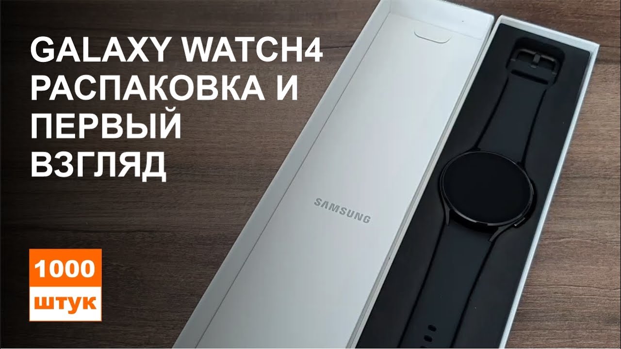 Умные часы Samsung Galaxy Watch4 44мм, оливковый
