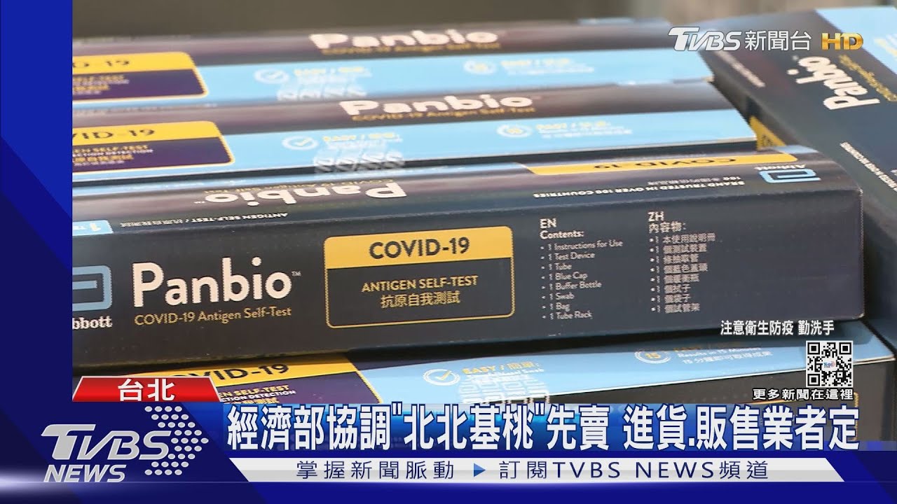 亞培快篩8大通路開賣! 每劑180元購買人少