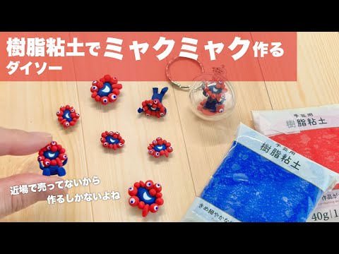 emi's tiny handmade