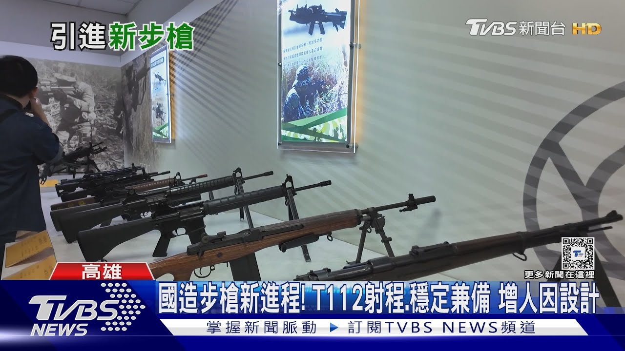 第一手開箱片!T112戰鬥步槍通過戰測 陸軍明年引進2萬5千把