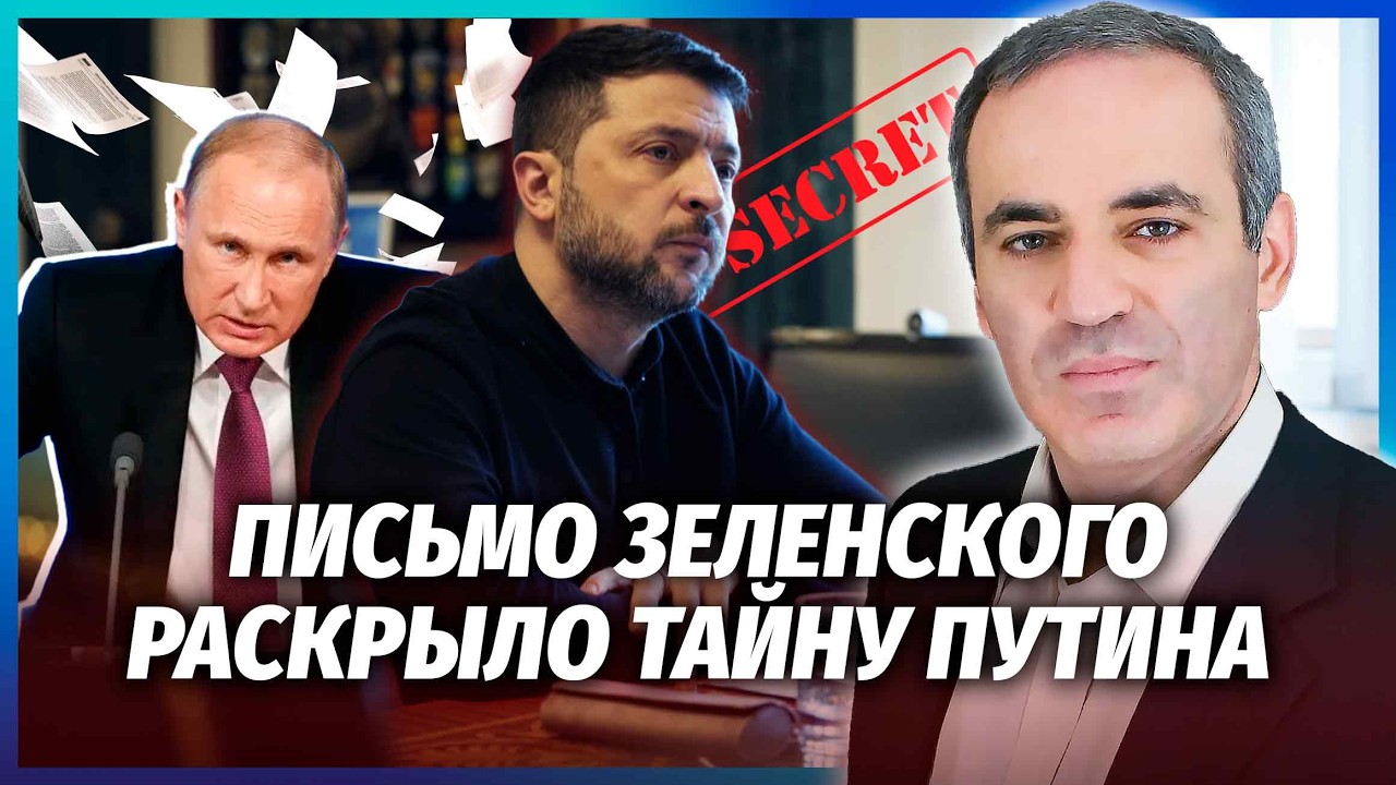 КАСПАРОВ: У США ЗАЯВИЛИ ПРО ПЕРЕМОГУ УКРАЇНИ! Команда Трампа ВСТУПИЛАСЯ ЗА З?