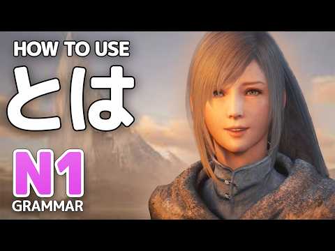 How To Use とは in Japanese! ┃ JLPT N1 Grammar - (w/ Review Test)