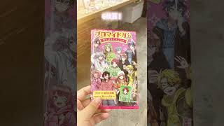 カラフルピーチ ピクニックブロマイド開封動画！！ #からぴち #カラフルピーチ #グッズ #グッズ開封