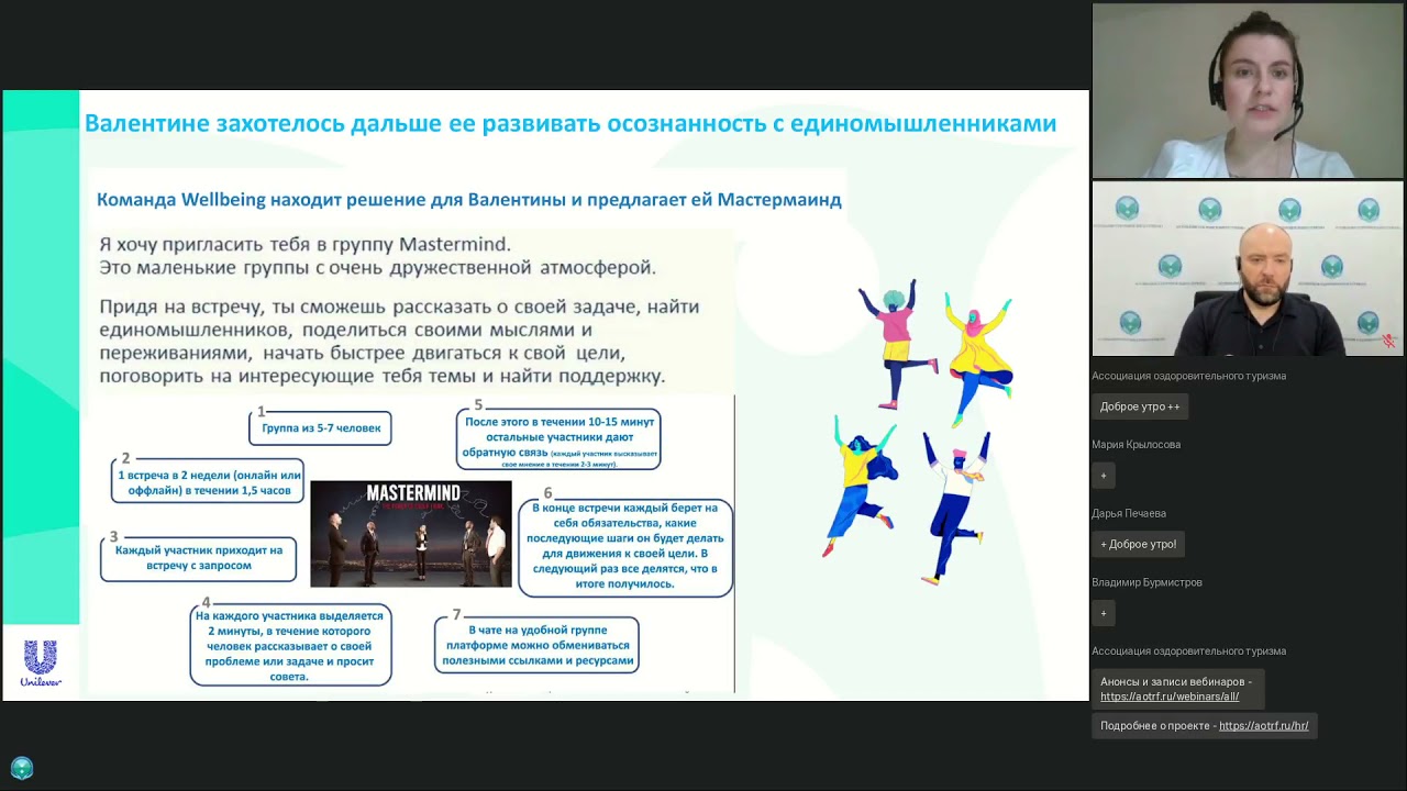 Номинация «Забота о психологическом комфорте». Участники: «Риалвеб», «Хлебпром», Юнилевер