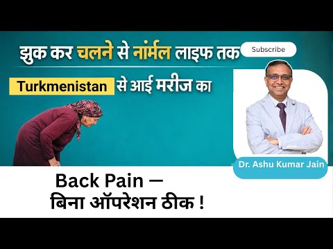 Turkmenistan patient Back Pain without Surgery