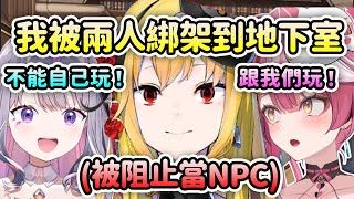 [Vtub] 警匪合作綁架神