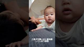 三男に意地悪してしまう長男