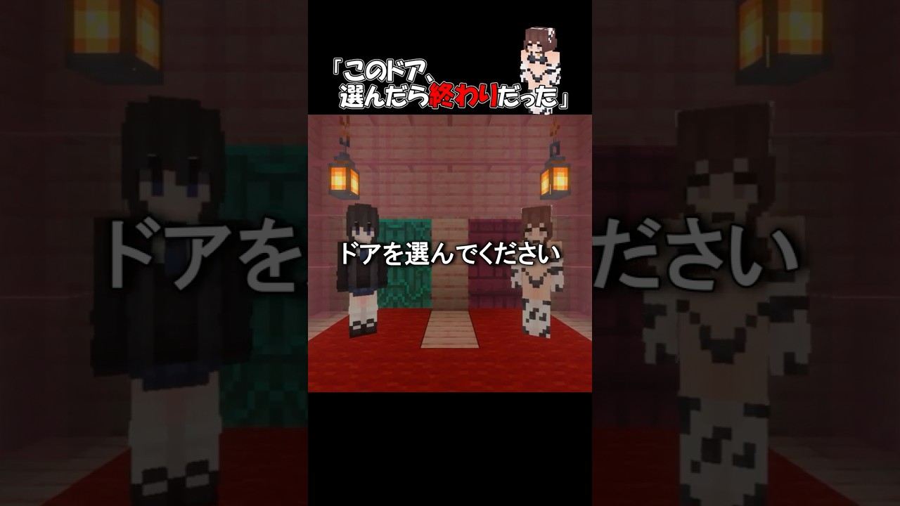 最高の選択肢かと思いきや…