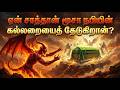 மூஸா நபியின் கபுரு எங்கே உள்ளது The Hidden Gra