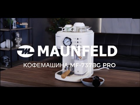 Кофемашина Maunfeld MF-737BG PRO