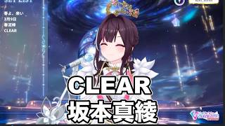 CLEAR/坂本真綾【 AZKi  /ホロライブ #歌枠切り抜き  #ホロライブ切り抜き 】