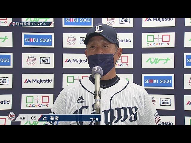 7月13日 ライオンズ・辻発彦監督 試合後インタビュー