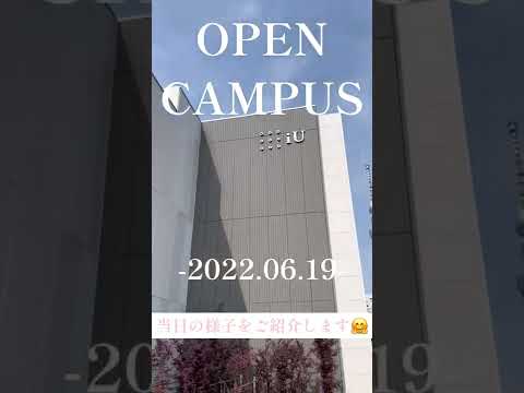 OPEN CAMPUS -2022.06.19- #Shorts