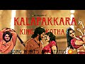 Kalapakkaara King Of Kotha Song Status Dulquer Salmaan NR Creations Kingofkotha