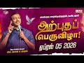 From Chennai Vandalur அற்புத பெருவிழா Jebikalamvaanga Day 2 April 5 2026