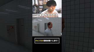 【8番出口】笑顔が素敵な従業員に近づいてみた結果…。 #8番出口 #ホラゲー #ゲーム実況#絶叫 #切り抜き