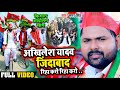 #VIDEO | Long live Akhilesh Yadav. #Samar Singh Kisan Andolan Song | Bhojpuri Samajwadi Song 2020