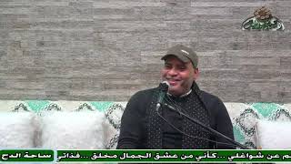 الشيخ – محمد الجعفري (على باب مولانا الحسين) (ساحة الدح)(2023)
