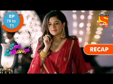 Sab Satrangi - Ep 70 & Ep 71 - Recap - सब सतरंगी